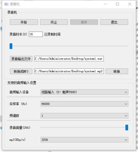 python 使用录音功能总结，wav转MP3