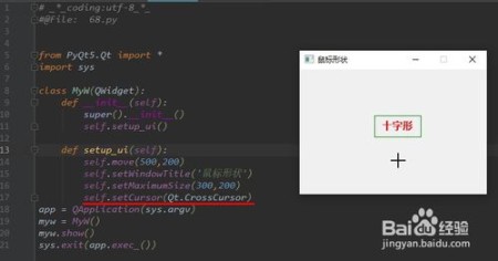 PyQt5 鼠标指针